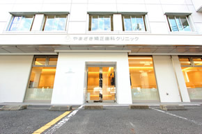 クリニック外観